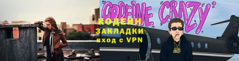 Codein Purple Drank Вельск